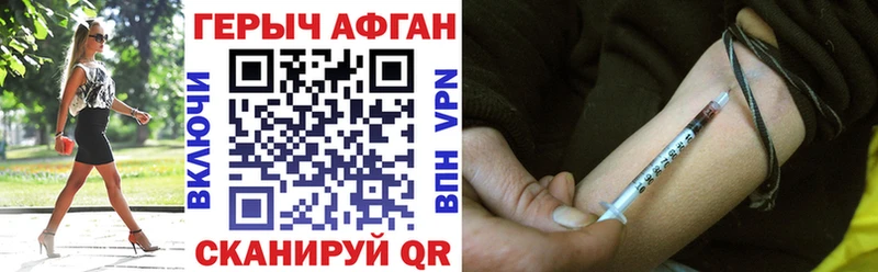 ГЕРОИН афганец  Протвино 